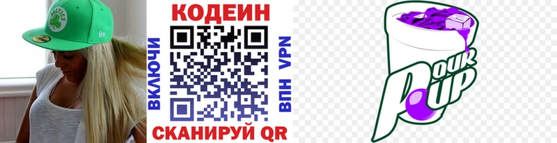 ОМГ ОМГ tor  Кашин  Кодеин напиток Lean (лин) 
