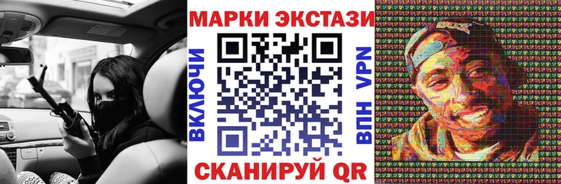 Марки 25I-NBOMe 1500мкг  Кашин 